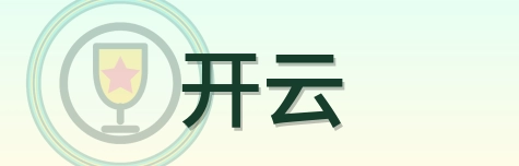 开云 Logo